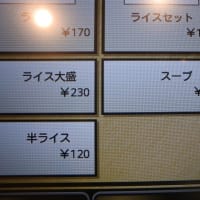 それ単品でオーダーできますよ。【日高屋　スープ】