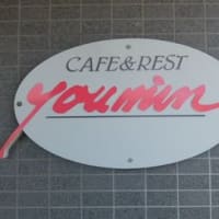 「カフェ＆レスト・ユーミン」瀬戸市 2nd