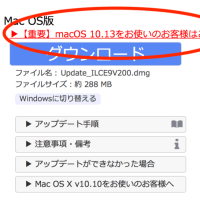 α9のバージョンアップ