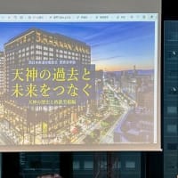 西鉄ライオンズ大円寺寮の記憶とまちの歴史