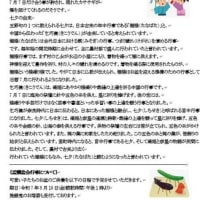 通信紙　第196号