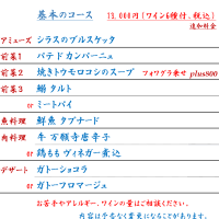 2025年6月前半のメニュー