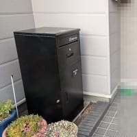 宅配ボックス