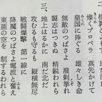 【燃ゆる大空】国威を担う若人のうた