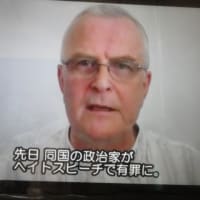 ヘイトスピーチ法は在日団体がカネを出してたんだよね【今井雅之（暗殺された俳優）】