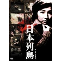 衝動殺人 息子よ 魅惑の日本映画