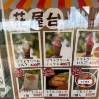 世羅高原農場