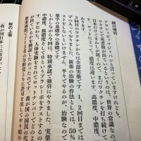 細川博司氏が1975年に乗っ取られた❗️と語るのは正確です。　2024/09/06