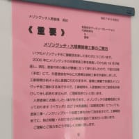 【メゾングッチ】大規模修繕工事...8/18から実施！