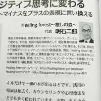 雑誌への初執筆　完成いたしました！　うれしいです！！