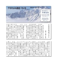 通信79号