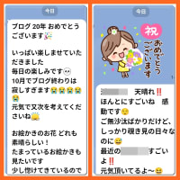 嬉しいお祝いメール