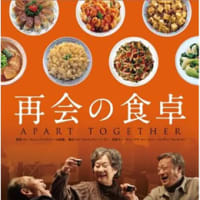 再会の食卓