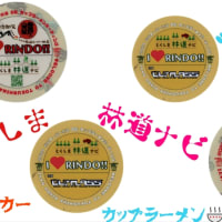 令和6年11月10日・・剣山スーパー林道にて（カップラーメン・ミーテングより）