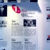 静岡県 in ドクターイエロー　１