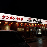 日高屋　＠太田市