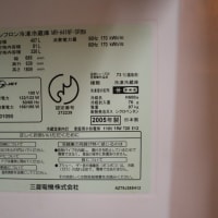 冷蔵庫の買い替え