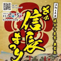 ぎふ信長まつり