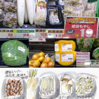関西スーパーの野菜