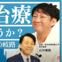 【延命治療は魂の幸福につながるか】医師を守る法整備/年金受給のため延命措置？/終末医療と介護施設の現状/介護保険25年目の岐路/医療費と死生観の相関性（医師 石川雅俊×江夏正敏）【言論チャンネル】