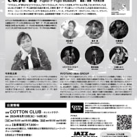 ＼本日からご予約開始🤗8.13-14 COTTON CLUB 2Days公演!!!／今井亮太郎グループ『CAFÉ de FUJIKO・F・FUJIO MUSEUM』リリース記念LIVE
