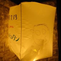 KOJIMAスカイランタン②