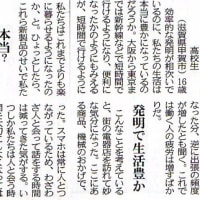 若者にしては珍しい意見？