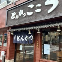 南区　とんかつ こころ　ロースカツカレー