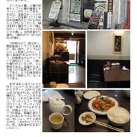 中華街2025　1月変化51    翡翠楼新館　