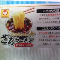 2025・6・24（火）…東洋水産㈱「北海道小麦の　ざるラーメン」