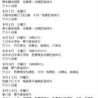 ♬夢乃家会櫓日程 2025♬