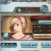 キャラ編成もいじってみた。