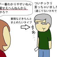 取説の置き場所