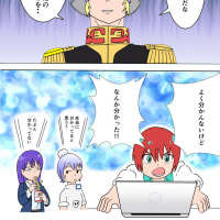 モニター最後のまとめ