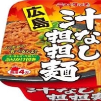 カップ麺の『広島 汁なし担々麺』がうますぎた！！