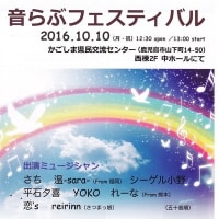 いっしょに　＾０＾　音♪らぶ♡らぶ