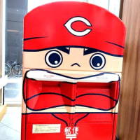 広島カープのマスコットかな