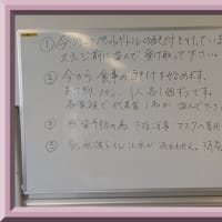 ９月５日　昼の部例会