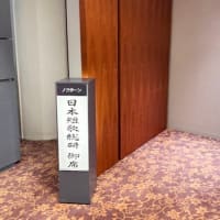 お疲れさん会。