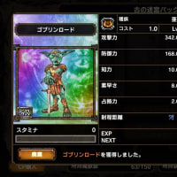 やったたたたたたたー