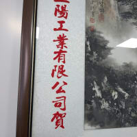 中国二日目