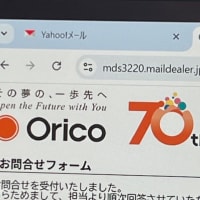 やばい、クレジットカードが不正使用されたみたい」