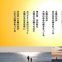 太陽の光