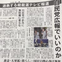 ゆきづまる福井県の原子力行政。県民との約束どおり、まず高浜、美浜の老朽原発3基を停めて議論すべきです❣️