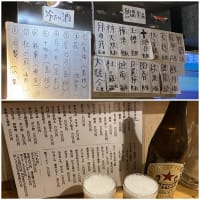 広島燗酒フェスティバル&立ち飲み「そらや」