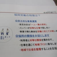 協同労働・・・時代にあった新しい働き方　広島市では協同労働支援センターとシルバ―人材センターが連携！