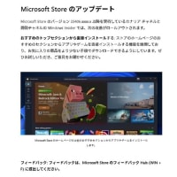 Windows 11 Canary チャンネルに Build 27891.1000 が配信されてきました。