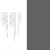 文芸誌『異界觀相』