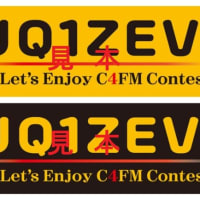 第7回Let’s回Let’s Enjoy C4FMコンテスト参加賞ステッカーデザイン決定