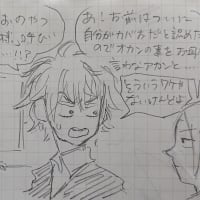 タイトル迷うね(毎回言ってる